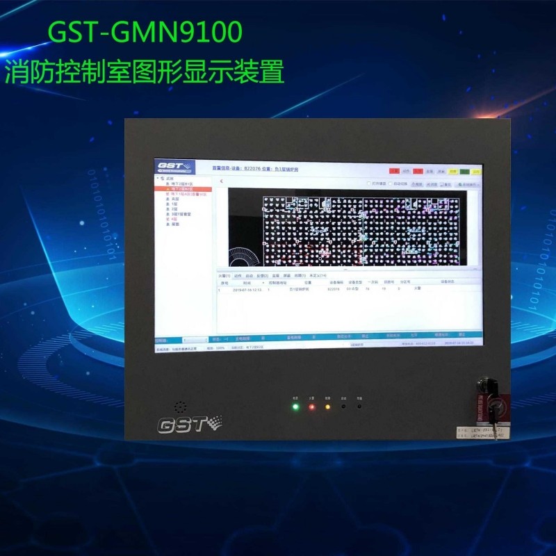 海湾gst-gmn9100消防控制室图形显示装置壁挂crt系统(非琴台)