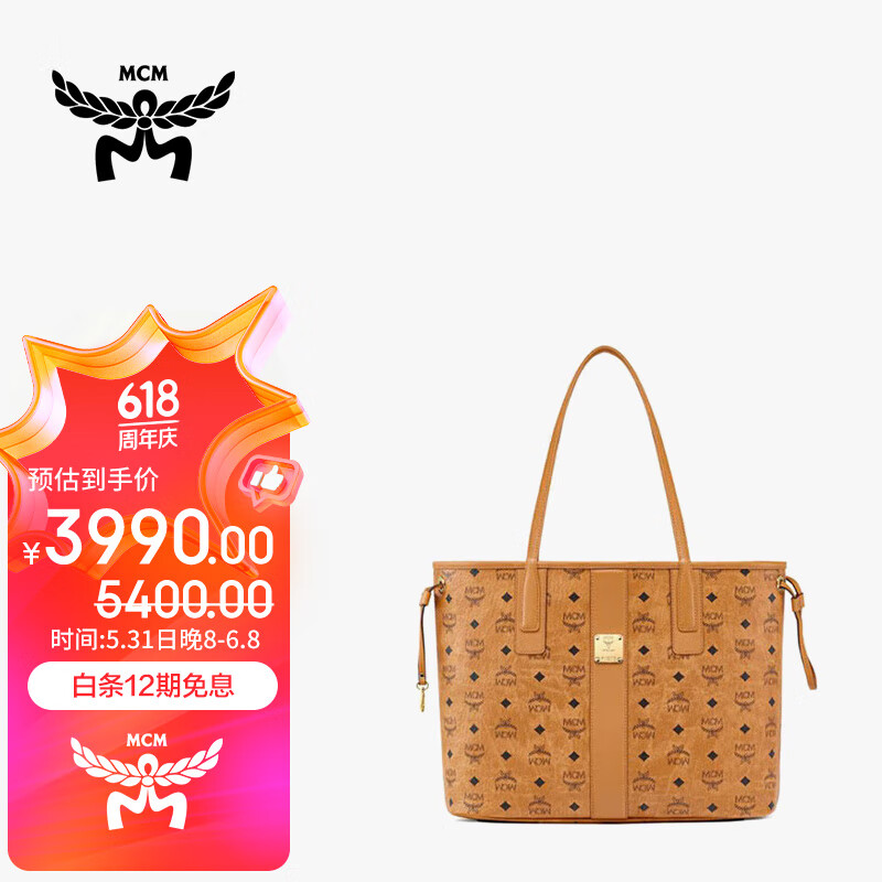 MCM 女士LIZ干邑色中号双面购物袋托特包子母包 MWPCSVI01CO001