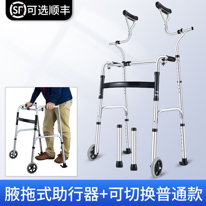 雅德 助行器老年人残疾人训练助步器轻便可折叠可调高腋下支撑助力器四脚拐杖 腋托式助行器-基础款