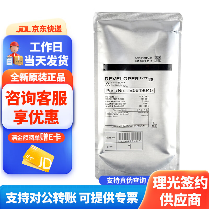 理光(ricoh)d2459640 载体 适用于mp2014ad/2014d/2014/2014en