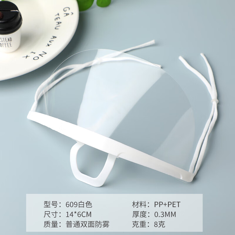 透明塑料口罩食品级餐饮口罩餐厅食堂酒店用透明口罩餐饮专用防雾