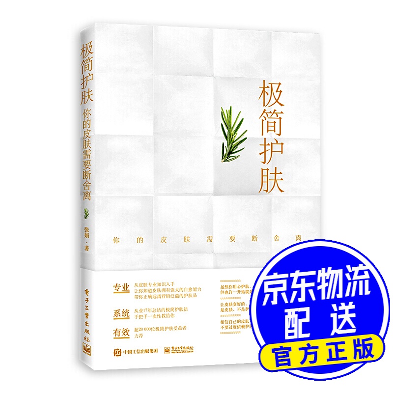 极简护肤:你的皮肤需要断舍离