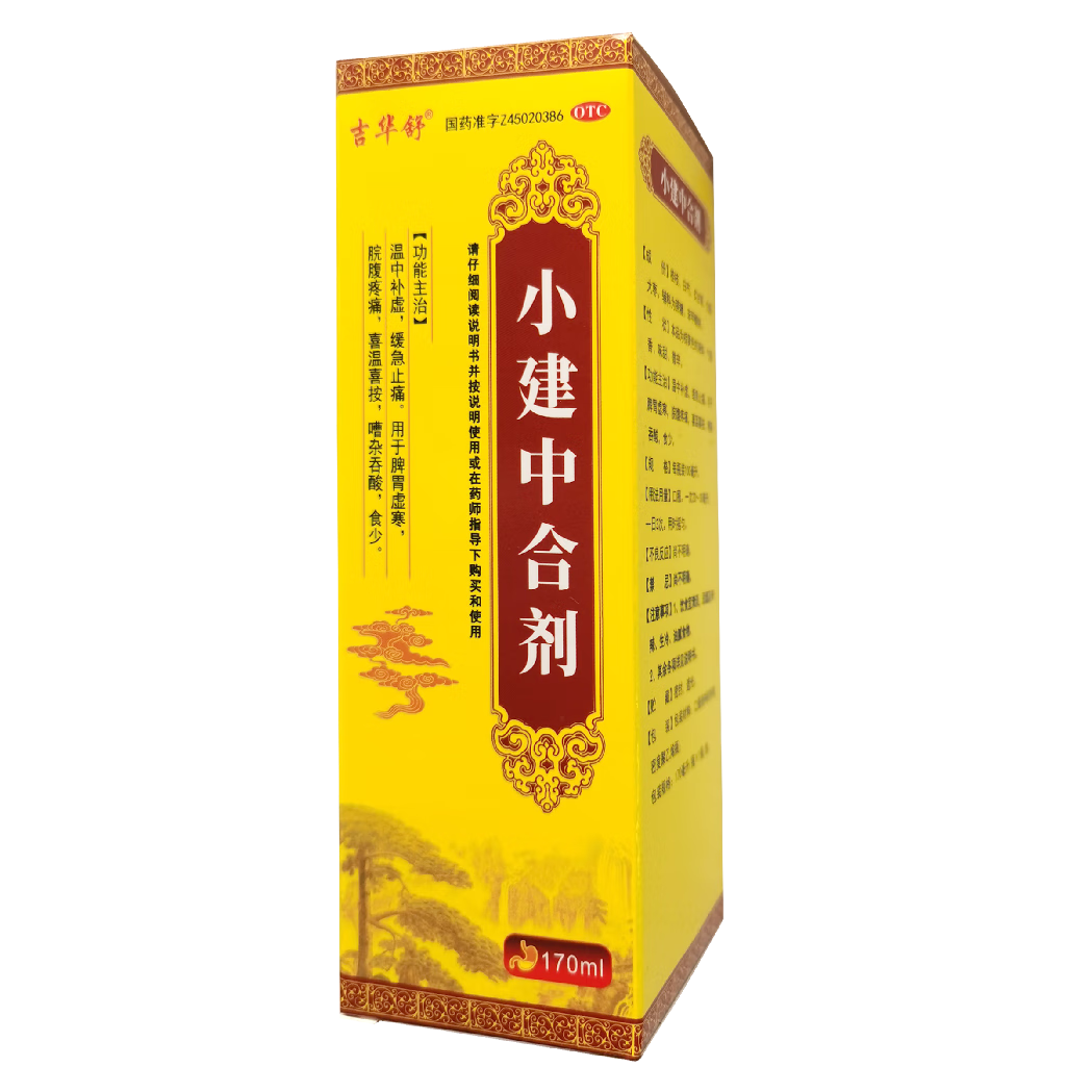 吉华舒 小建中合剂 170ml/瓶 1瓶装