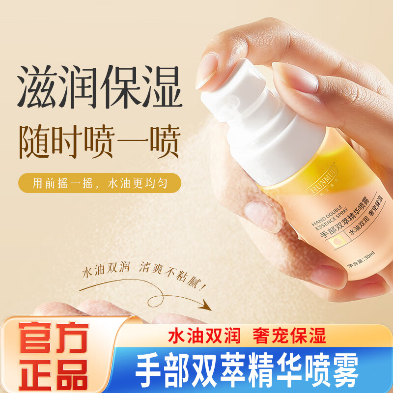 ���ڲ��������������ֲ�˫�;�����������˪������������ˮ��ʪ�ֲ����������Ѹ��� ���־���������1֧��30ml/֧