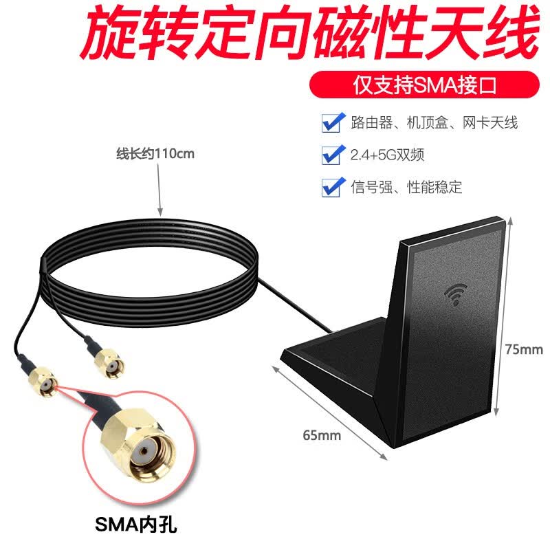 2.4/5G 6DBi全向高增益WIFI路由器网卡增强信号天线SMA内螺纹延长线 折叠磁吸天线（定向天线）使用感如何?