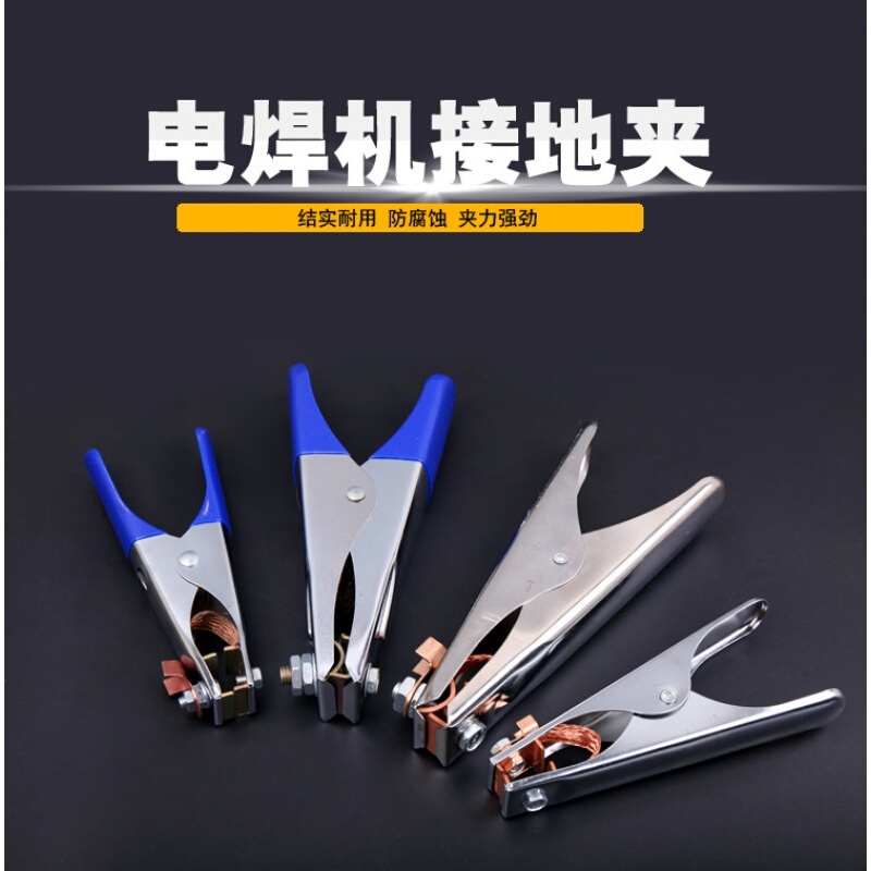 300a全铜接500a纯铜电焊机接地钳氩弧焊搭铁夹子二保焊地线夹定制 300