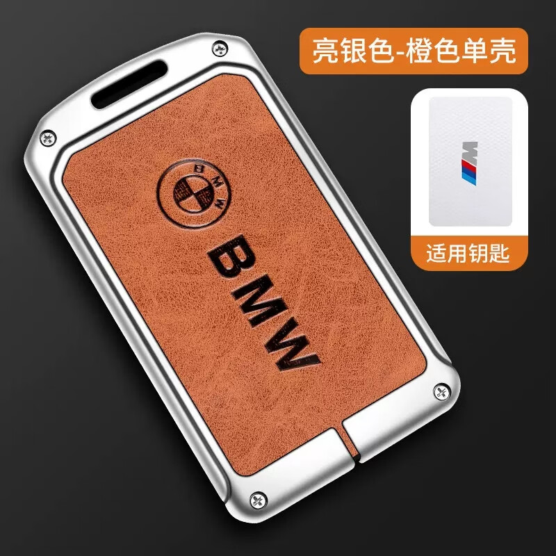 缘欢行珩畅适用于宝马新5系卡片款钥匙包套nfc数字卡z4/x5/x7/535金属