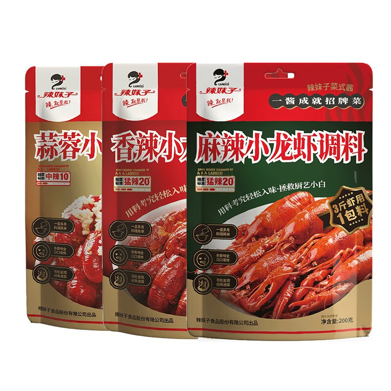 让您的美食更辣更香！稳定价格，不可缺少的辣妹子调味品|京东调味品史低查询
