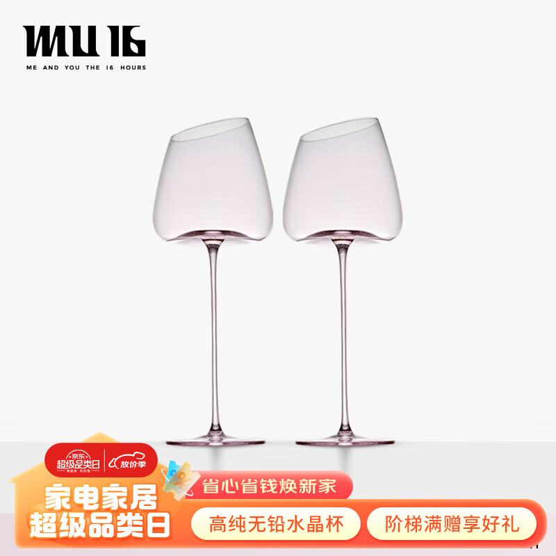 MU16红酒杯高脚杯水晶玻璃杯套装节日礼物火烈鸟系列驼峰波尔多2支装