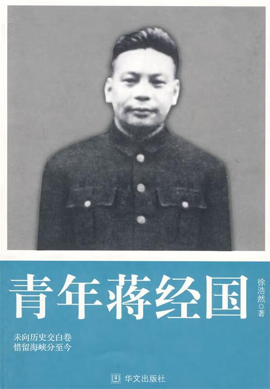 蒋经国章亚若在赣南的日子