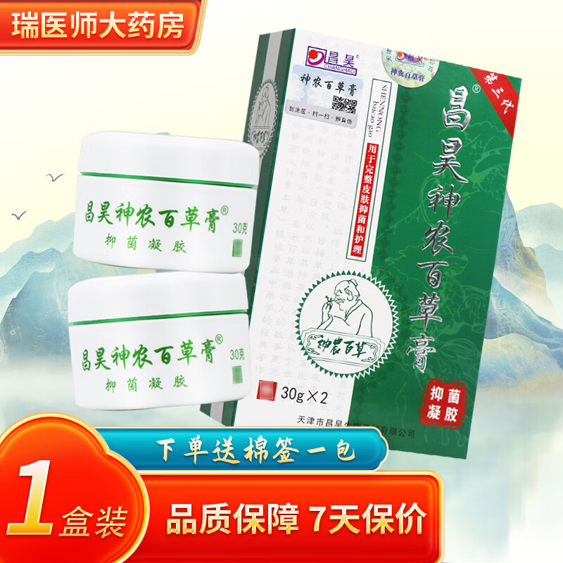 昌昊神农百草膏抑菌凝胶60g 发1盒