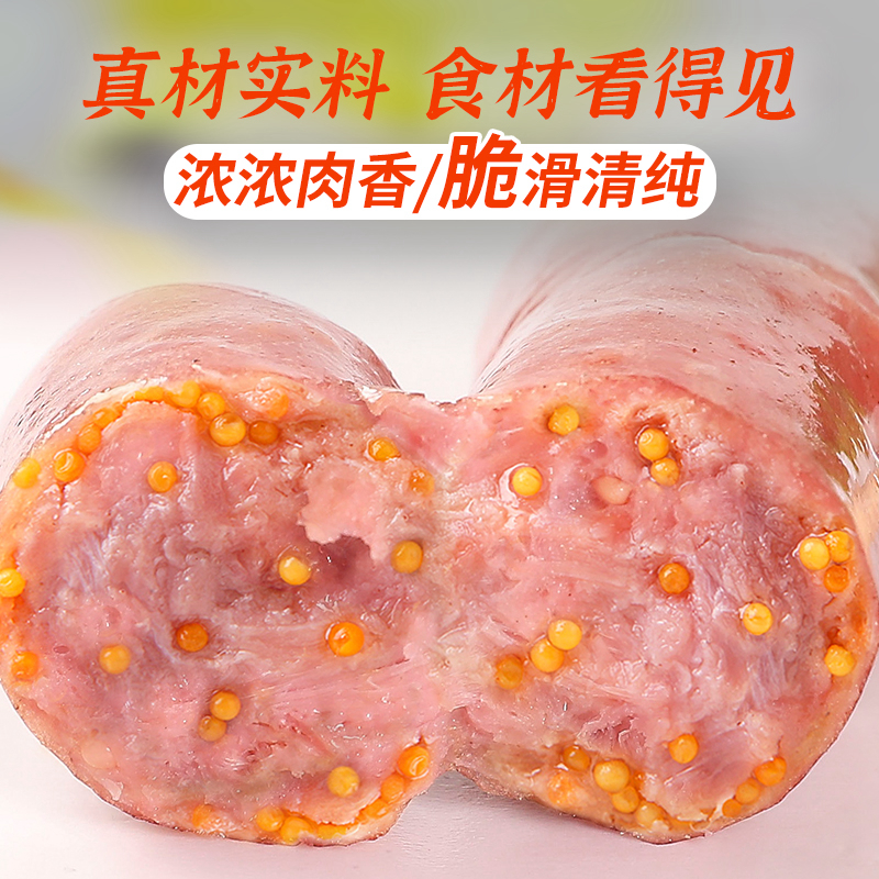 90%纯肉肠猪肉肠香肠黑胡椒 烧烤食材 飞鱼卵肠450g*3袋【鱼籽》25%】