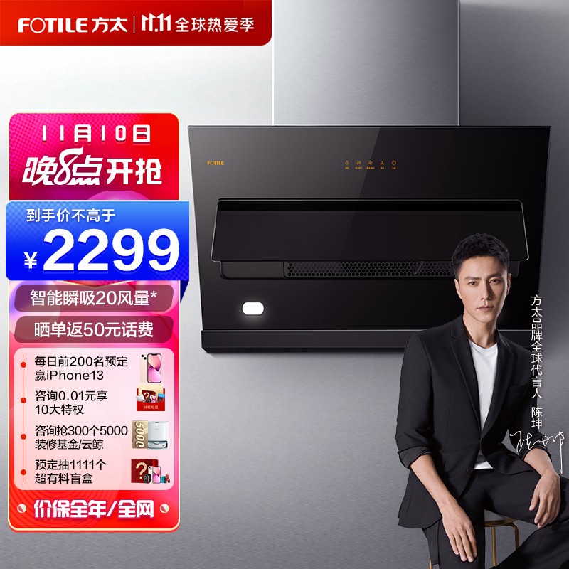 方太抽烟机jqc3a与jqc2a区别哪款更好?怎么样?真实使用感受不看不清楚!daamdhayln