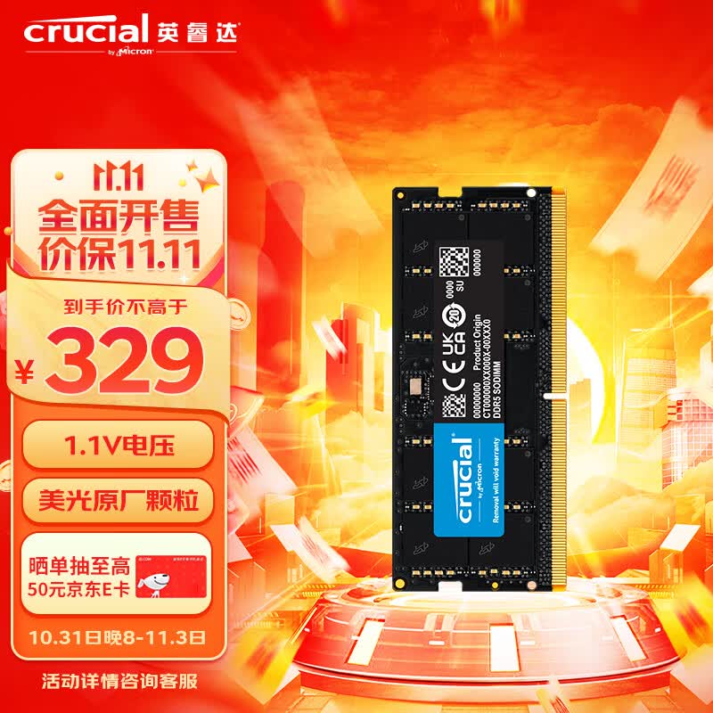 英睿达（Crucial）16GB DDR5 5600频率 笔记本内存条 美光原厂出品怎么样,好用不?