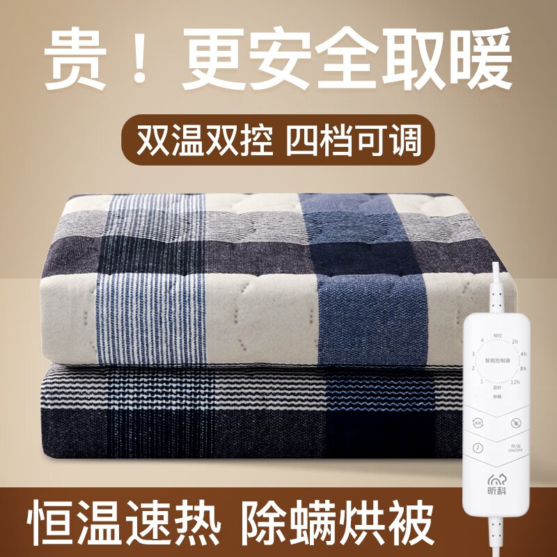 昕科电热毯单双人电褥子双控调温学生床安全家用多功能可水洗恒温定时 撞色圆饼【180*150cm双温双控】