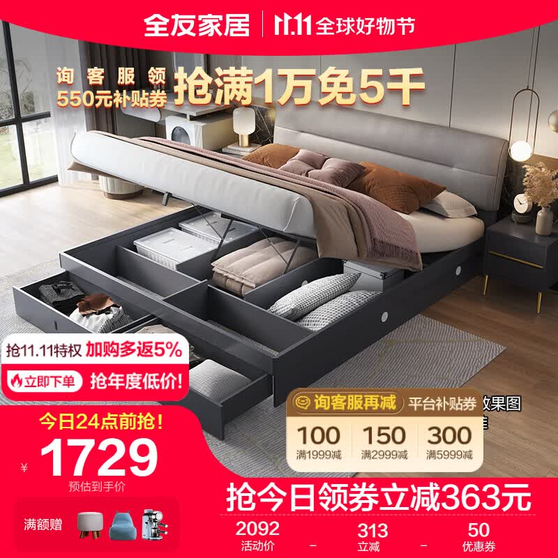 全友家居 意式轻奢卧室科技布软包床屏高箱储物床126805高性价比高么？