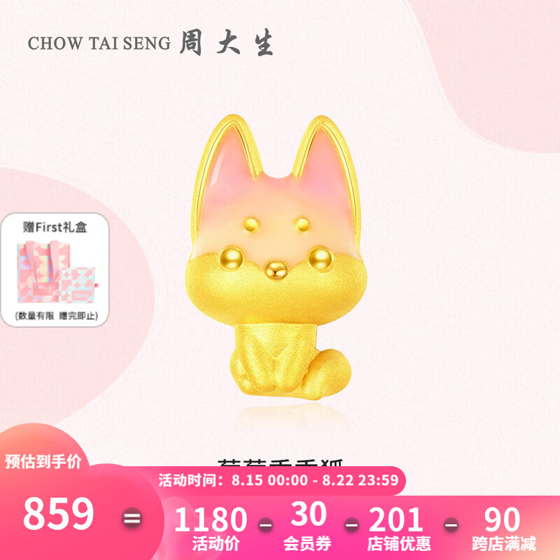 京东新品首发 2023-08-20 - 第18张  | 最新购物优惠券