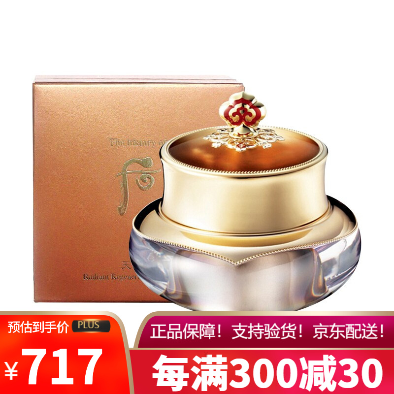 韩国进口whoo后眼霜套装拱辰享天气丹津率享眼霜水妍眼部精华淡黑眼圈