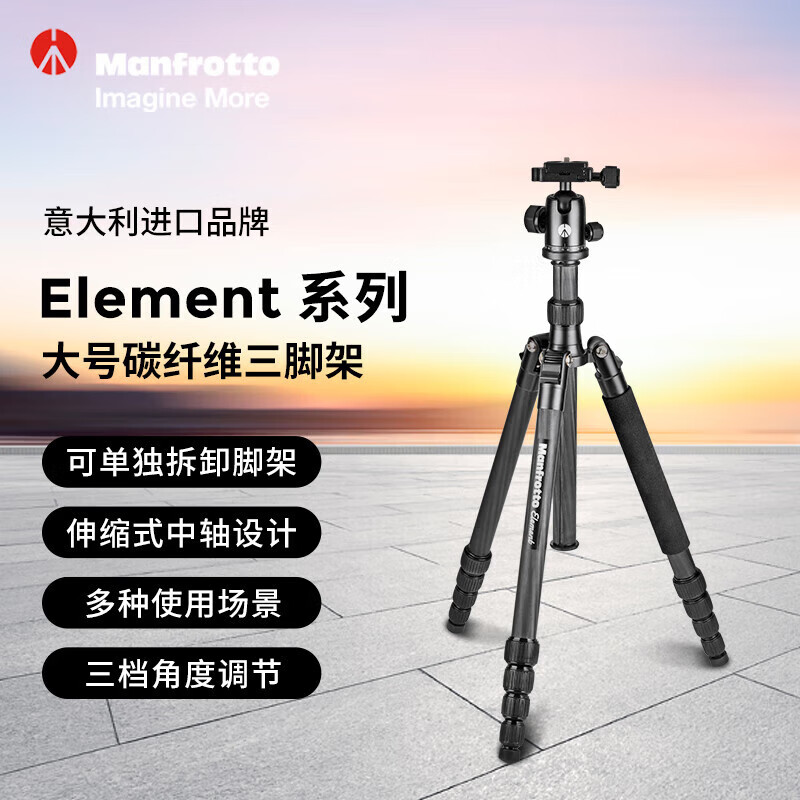 曼富图(Manfrotto)三脚架 Element系列 碳纤维反折式大号球形云台相机单反微单摄影摄像旋锁三脚架MKELEB5CF-BH