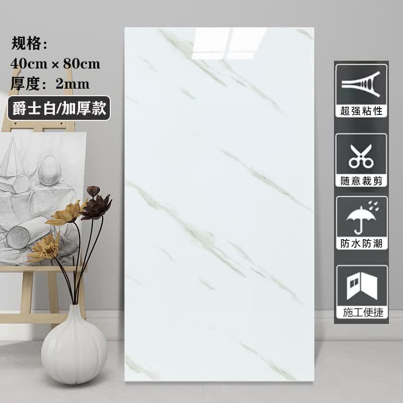 自粘瓷砖墙面装饰pvc墙板防水防潮铝塑板自贴墙纸 爵士白40×80cm/片