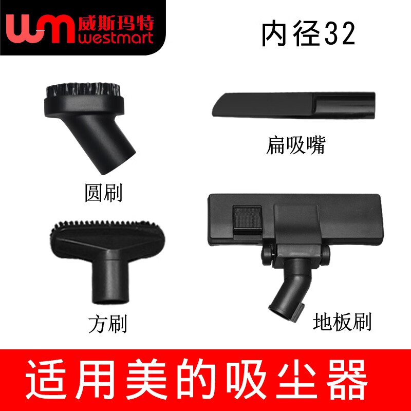 现货适用美的吸尘器配件qw12t-07c qw12z-06e qw12t-607吸嘴刷地