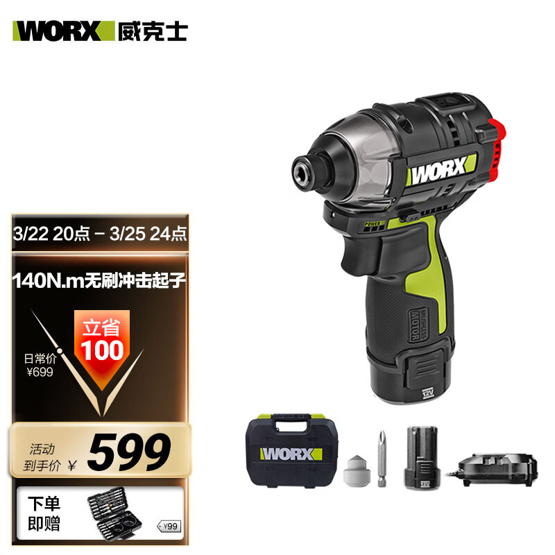 威克士无刷冲击起子机WU132锂电手电钻电动螺丝刀电动工具电起子使用感如何?