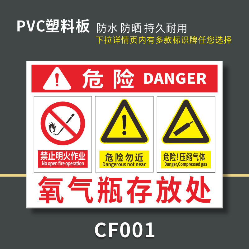 梦倾城安全警示标牌乙炔瓶存放处标识牌气瓶区标志牌压缩气体消防标牌