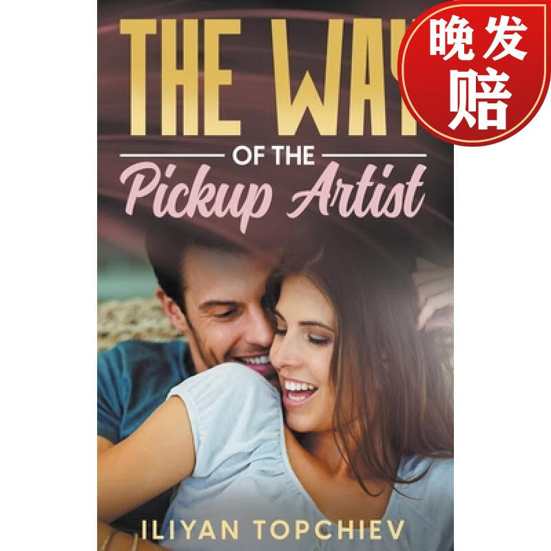 【4周达】the way of the pickup artist
