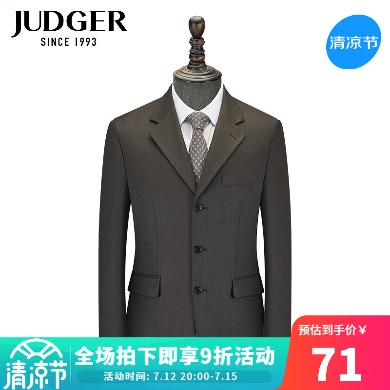 京东西服最低价查询平台|西服价格走势图