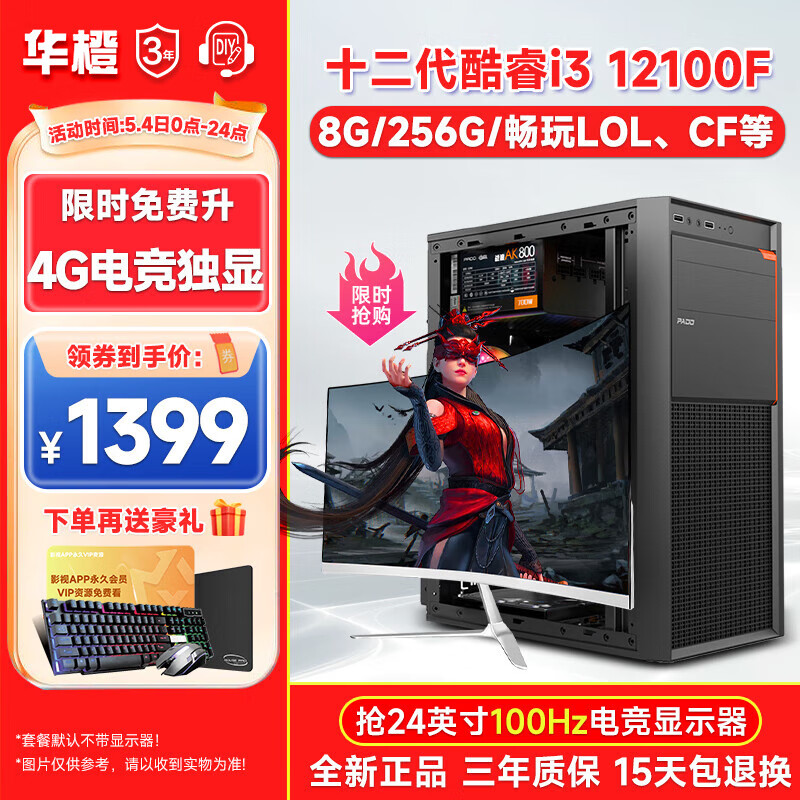 如何查京东组装电脑最低价格|组装电脑价格走势