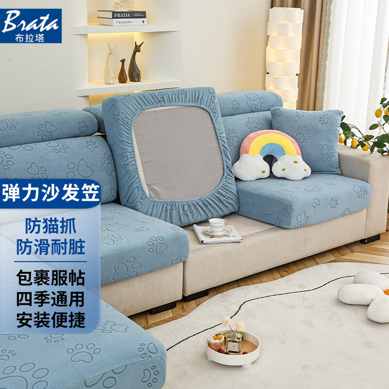 布拉塔（Brata）沙发套弹力全包沙发罩四季通用沙发垫沙发笠 猫爪蓝65-85cm