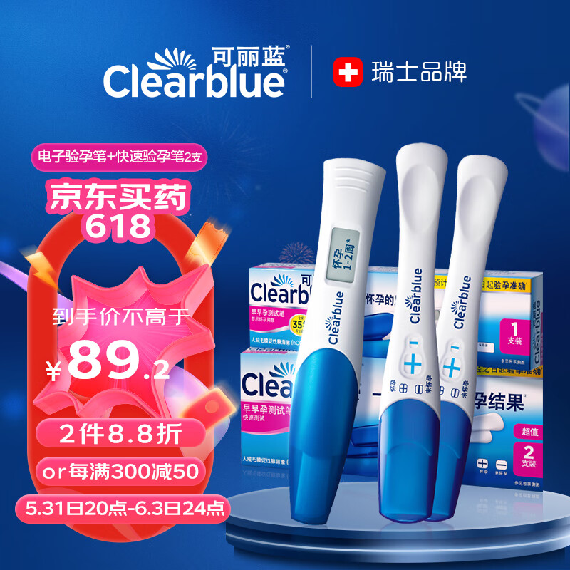 可丽蓝（Clearblue） 验孕棒 电子验孕笔1支+快速验