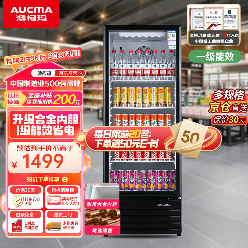 澳柯玛（AUCMA） 316升商用冷藏保鲜展示柜 超市饮料啤酒冰箱冷柜立式单门陈列冰柜 一级能效合金内胆SC-316NE