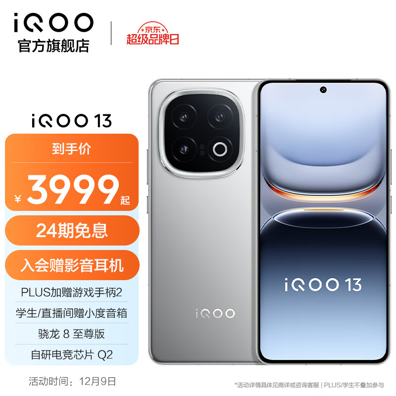 vivo iQOO13 8 е羺оƬQ2 2K Q10 6150mAh 120W 羺콢ֻ ɶ 16GB 512GB ٷʵ4699Ԫ