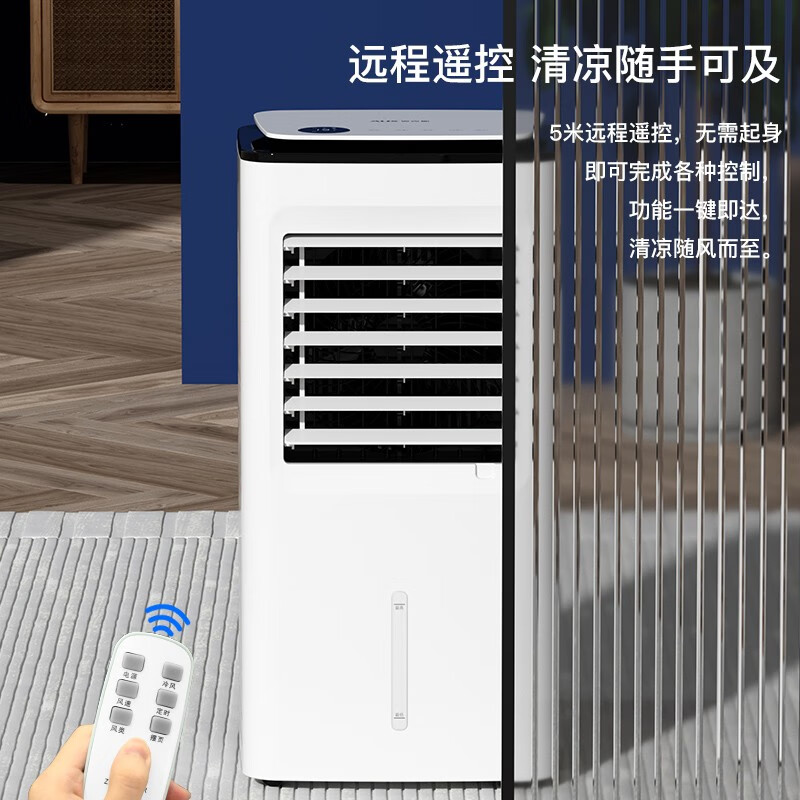 奥克斯（AUX）空调扇冷风扇加湿制冷机单冷风机无叶风扇制冷气扇家用客厅卧室节能制冷器冷气机小空调 【豪华加大】遥控款