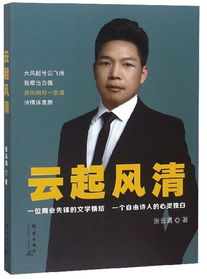 云起风清