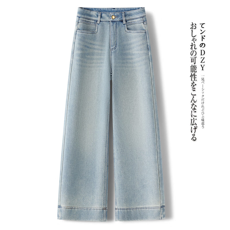 冷茶色复古牛仔阔腿裤女春秋2026新款高腰显瘦小个子九分直筒裤子 浅蓝色-长裤 XL (29) 建议115-125斤
