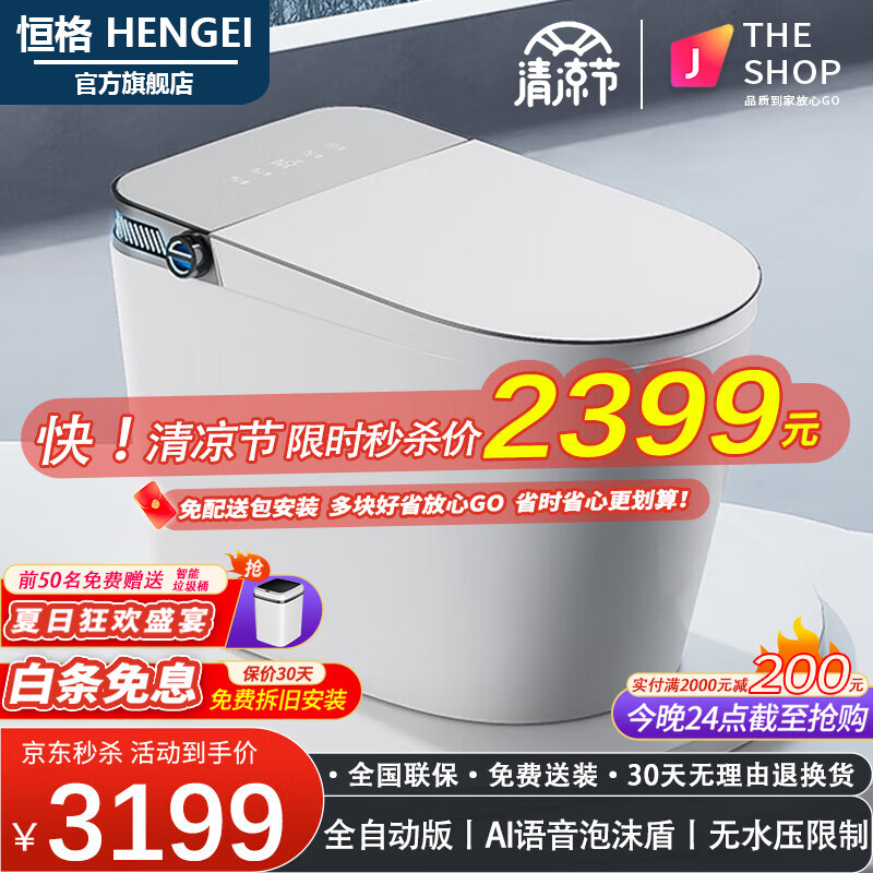 智能坐便器购物助手|智能坐便器价格历史