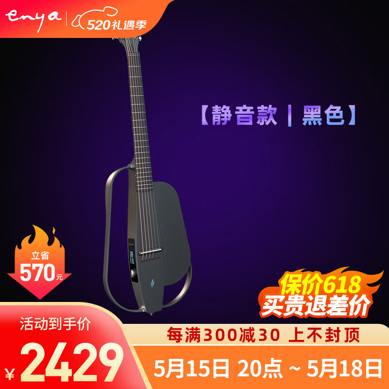 enya恩雅NEXG2代升级版智能民谣吉他碳纤维初学者明星同款吉它 38英寸 【2代升级】静音版黑色