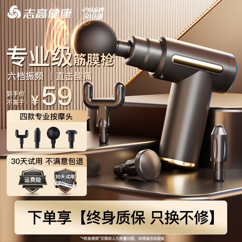 志高健康筋膜枪按摩器颈膜枪按摩棒全身腿部颈部肩部肌肉经膜筋膜健身运动训练按摩仪父亲母亲妈妈生日礼物 专业级高续航6档位-海豚震动按摩器手持式实用高档 中秋礼品高端送父母长辈客户高档节日礼物实用送爸爸高性价比高么？