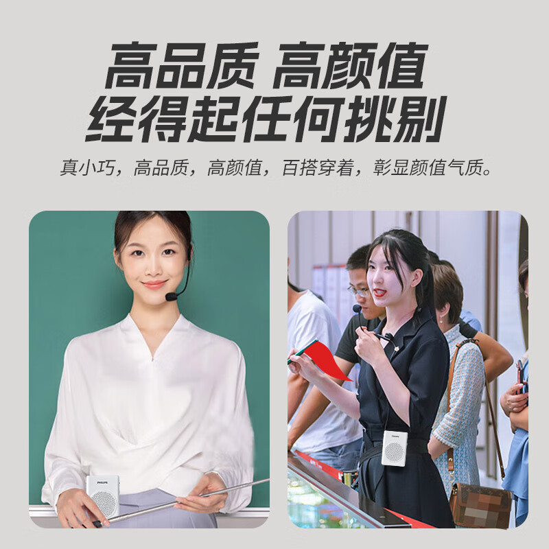 飞利浦(PHILIPS)SBM507小蜜蜂扩音器教师专用 蓝牙音箱麦克风大喇叭喊话器讲课大音量 白色 教师节礼物
