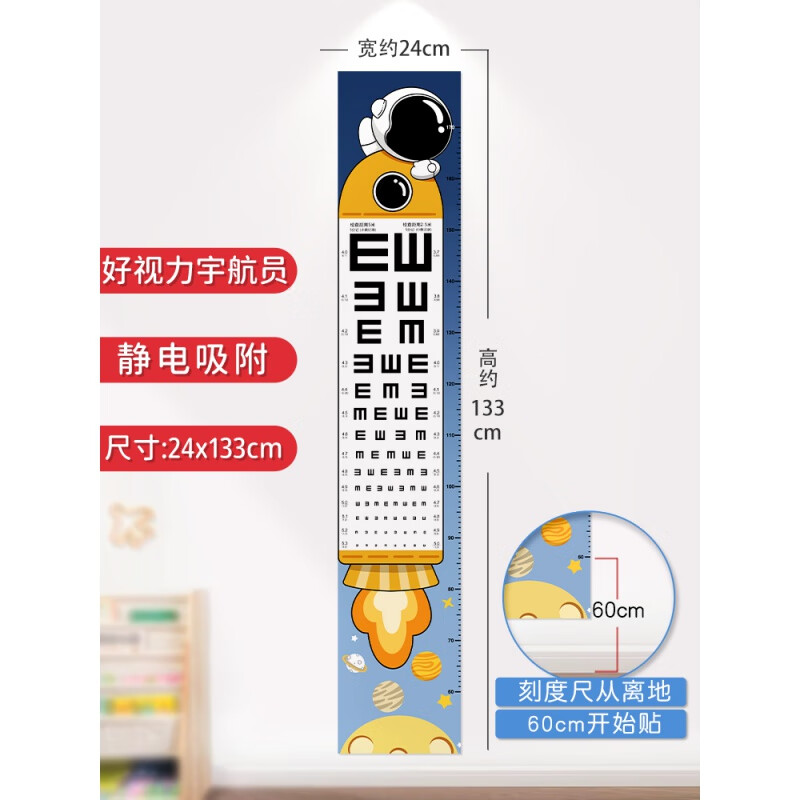 珀丽佑身高尺墙贴卡通静电不伤墙儿童宇航员墙贴可移除整张墙纸 好