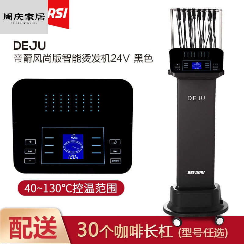 妙普乐2024新款智能美发数码烫发机恒温热烫机器烫发机理发店智能烫发