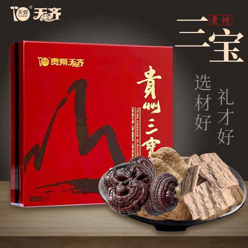 天齐集团(tianqi)天齐贵州三宝木盒500g 过年年货过节送礼贵州特产
