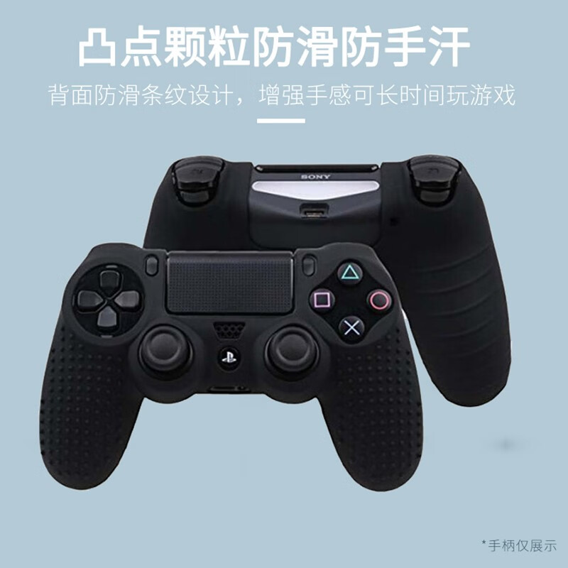 mijv 手柄套硅胶适用于PS4手柄保护套PS4 SLIM迷彩套带防滑颗粒ps4 pro软胶套 白色【带防滑颗粒】