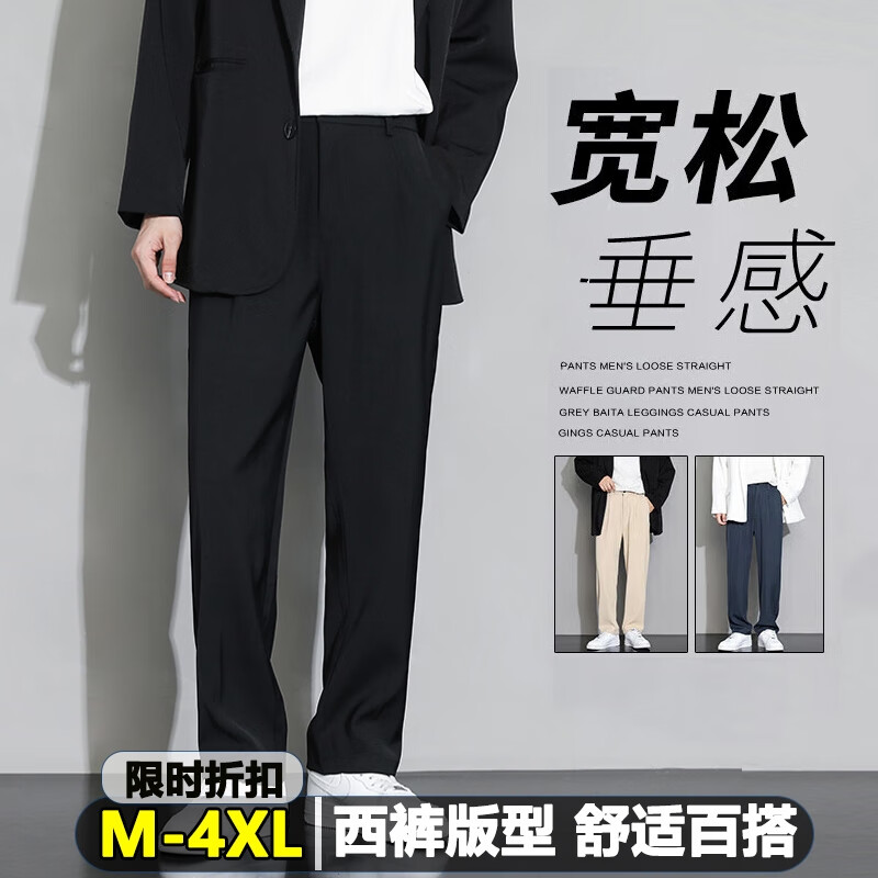 BABIBOY休闲裤男直筒宽松小西裤西装裤子男士秋冬季阔腿长裤 黑色XL属于什么档次？