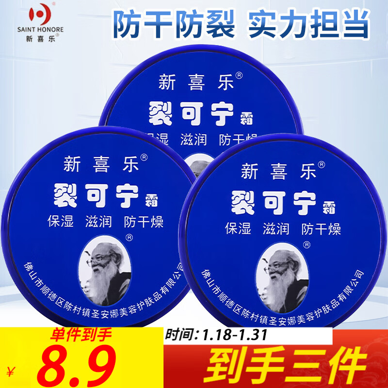 怎么查京东润肤全网最低时候价格|润肤价格走势图
