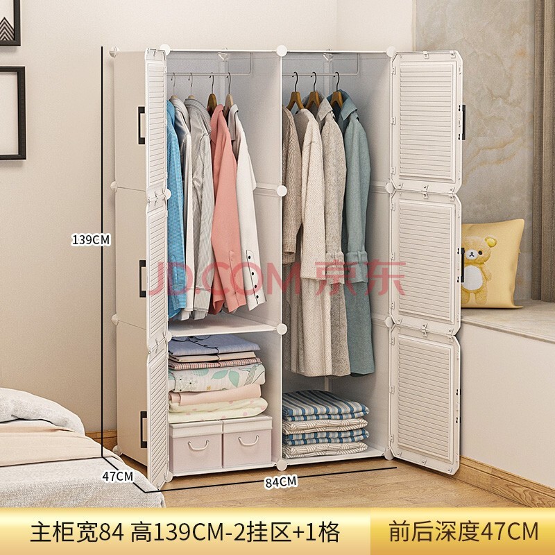 蔻丝 简易衣柜出租房小衣柜家用卧室组装储物柜子 c款【2挂衣区 1置物