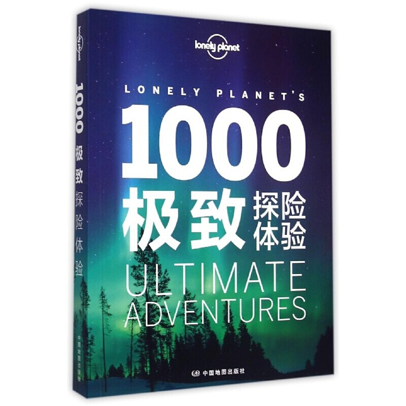 1000探险体验