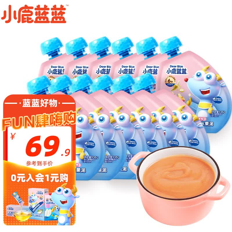 小鹿蓝蓝_婴幼儿宝宝零食水果泥富含vc_宝宝辅食果泥吸吸袋 【婴标】果泥12袋（6种口味属于什么档次？